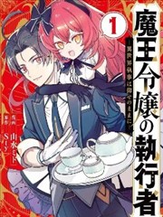 许愿柳漫画原著许愿柳的第三个愿望封面