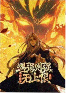 许愿柳榜单季军柳下灯火